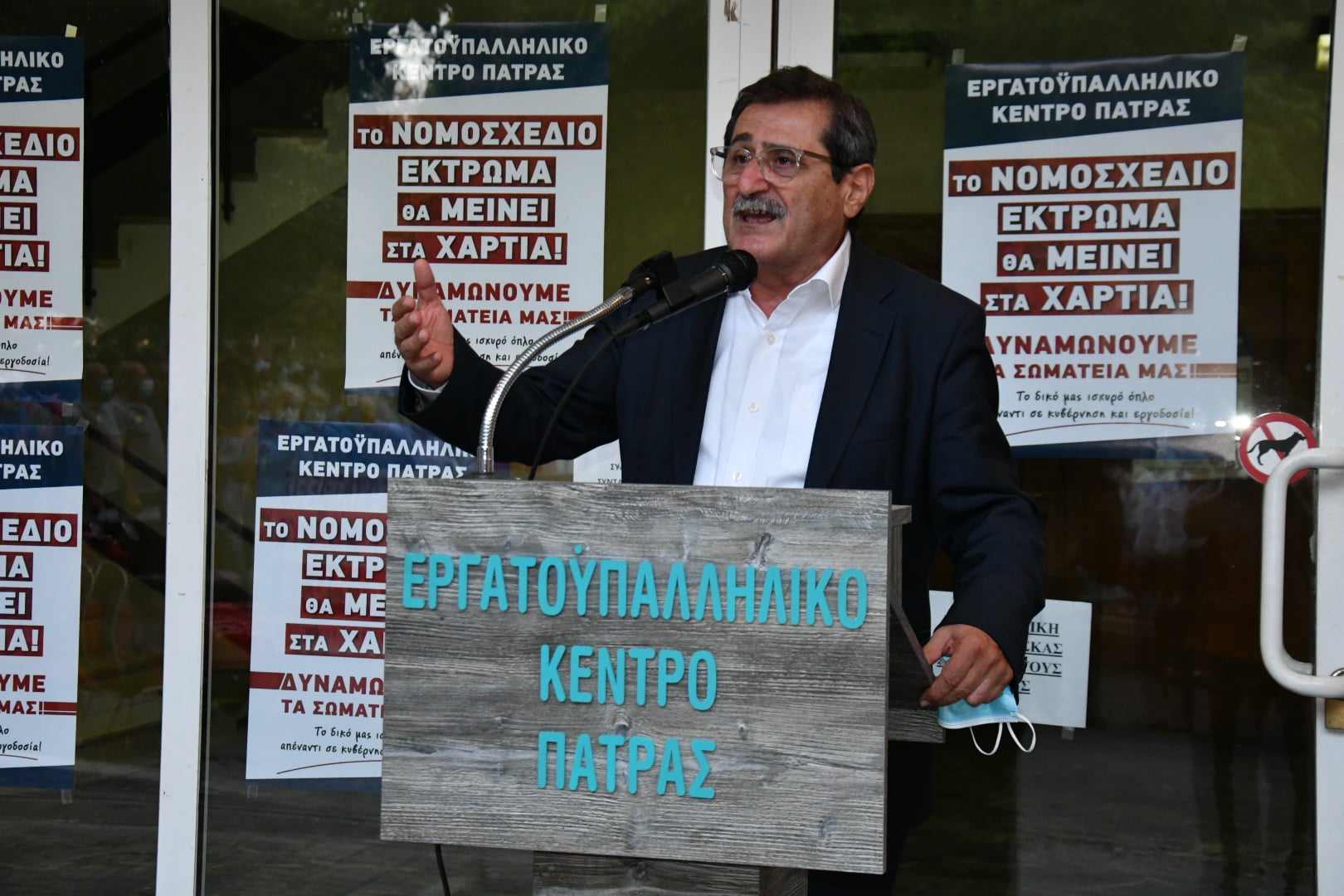 ΚΙΝΗΤΟΠΟΙΗΣΗ ΕΚΠ 1