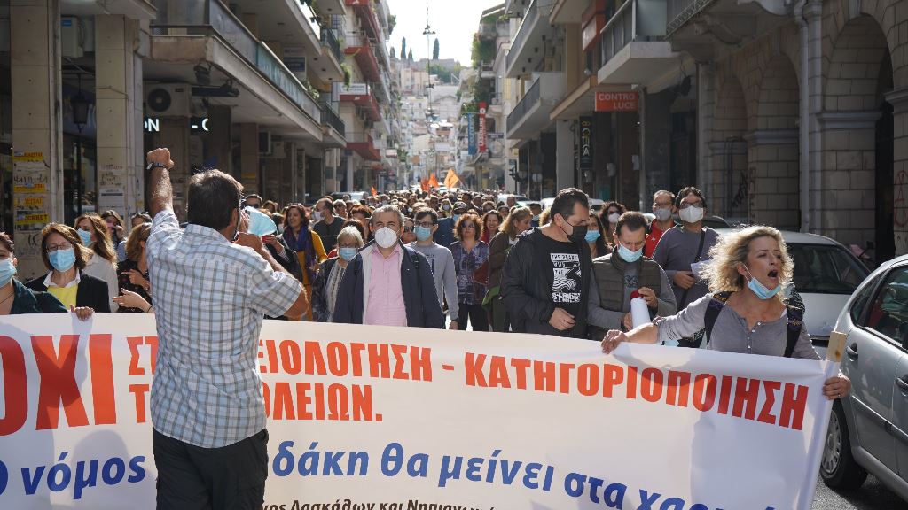 ΑΠΕΡΓΙΑ ΕΚΠΑΙΔΕΥΤΙΚΩΝ 1